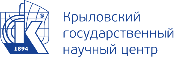 Крыловский государственный научный центр